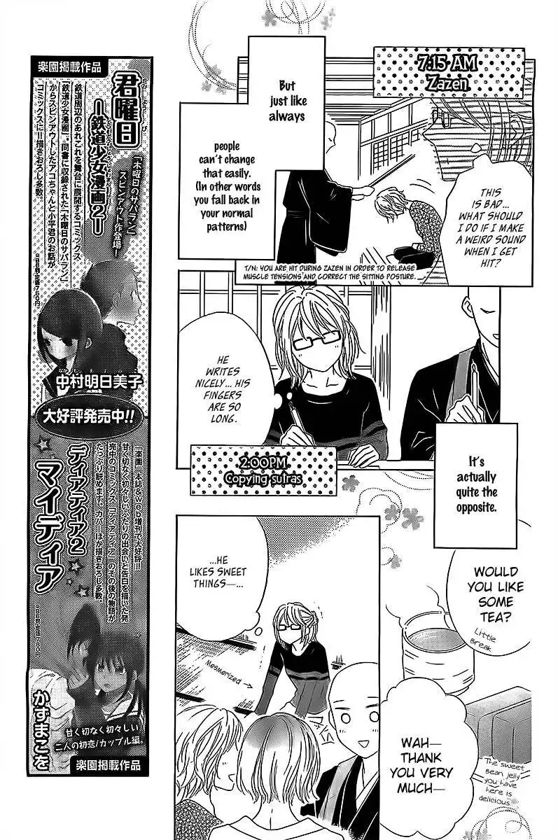 Koko dake no Hanashi Chapter 1 25